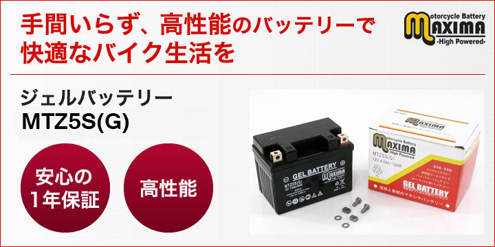台湾YUASA TTZ5SL 液入り充電済み 1年保証付き GTZ4V 互換YTZ5S GTZ5S FTZ5S