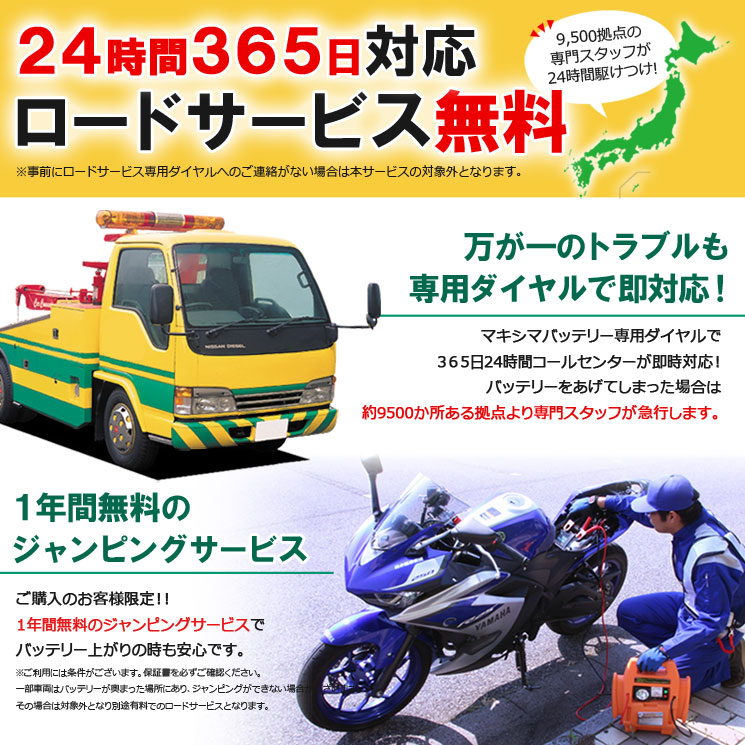 マキシマリチウムイオンバッテリーについて