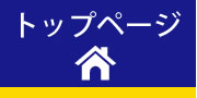 マイページへログイン